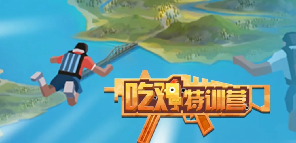 2025耐玩的手机吃鸡手游大全