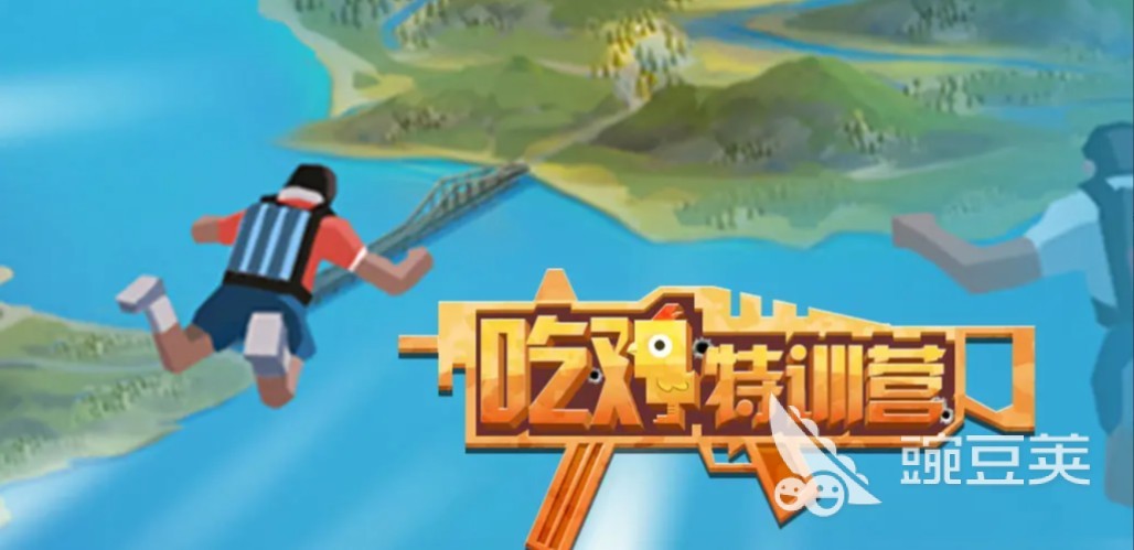 2025年经典又有趣的吃鸡类小游戏分享榜单