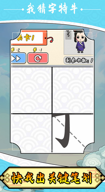 小学生猜字谜游戏在哪里下载