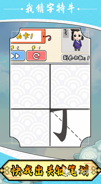 小学生猜字谜游戏分享 2025火爆的耐玩字谜益智游戏榜单截图