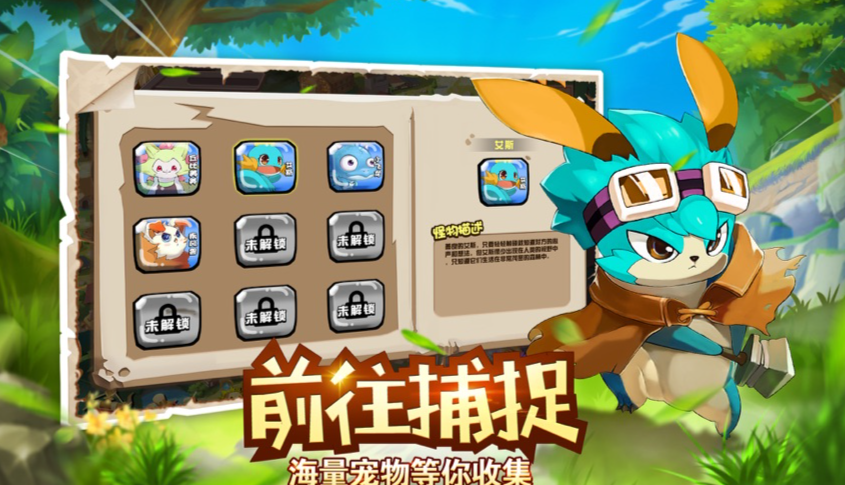 宠物集结什么时候上线 宠物集结公测时间截图