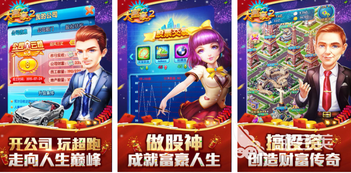 经营类游戏下载排行2025 合集3模拟经营与策略运营游戏人气after_1截图