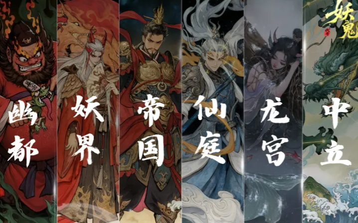 代号妖鬼中等幻神有哪几款 代号妖鬼中等幻神玩法盘点