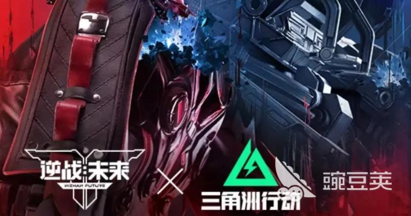 逆战未来 × 三角洲行动联动内容详解 逆战未来与三角洲行动跨界合作玩法盘点截图