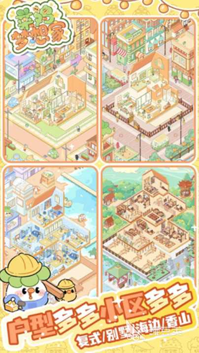 菜鸡梦想家安卓手机版下载 菜鸡梦想家预约入口及安装攻略截图