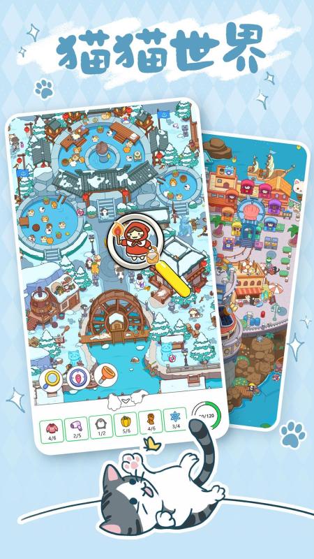 2025好玩的疯狂找东西游戏下载