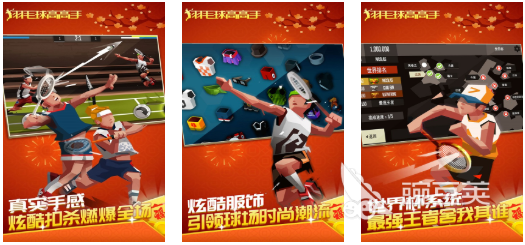 羽毛球游戏榜单合集TOP10 2025火爆的受欢迎的羽毛球类小游戏分享截图