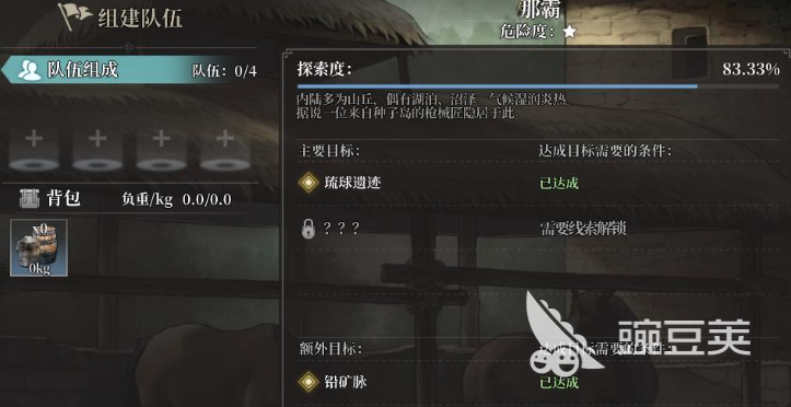 风帆纪元那霸探险全成就教程 风帆纪元那霸探险全流程通关与隐藏要素详解截图