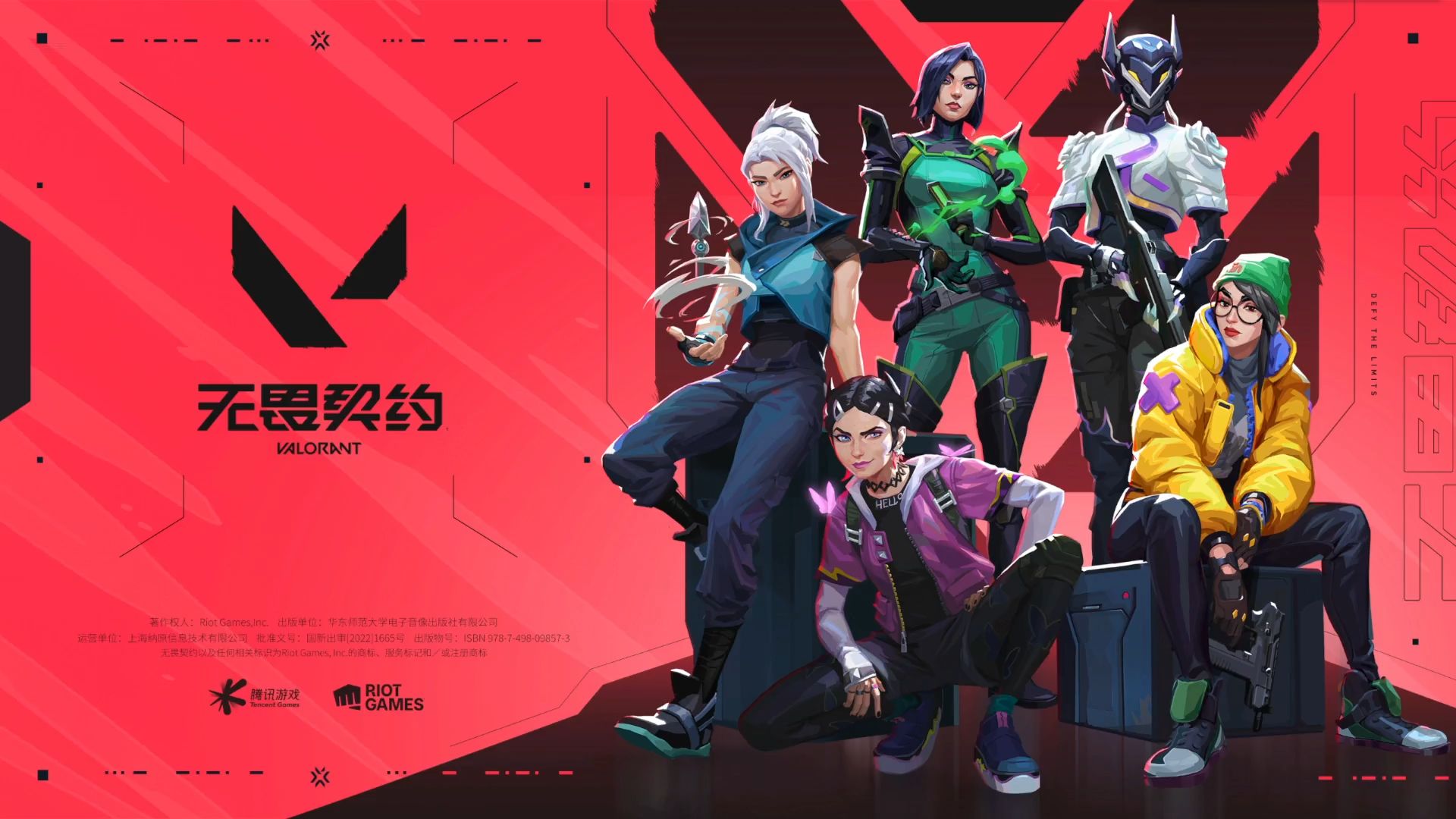 玩无畏契约闪退的解决方法 玩无畏契约闪退的原因是什么截图