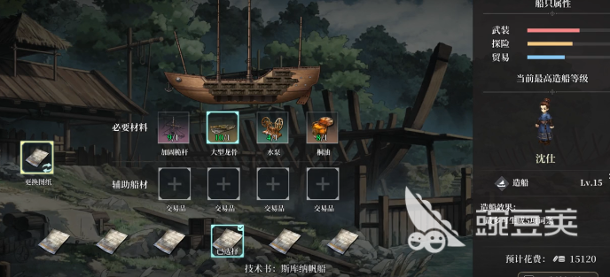 风帆纪元橙色船打造教程 风帆纪元高稀有度船只获取与升级全流程详解截图