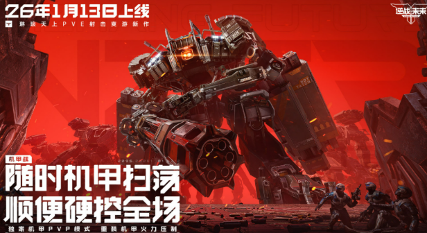 逆战未来刷金币技巧盘点 逆战未来怎么刷金币