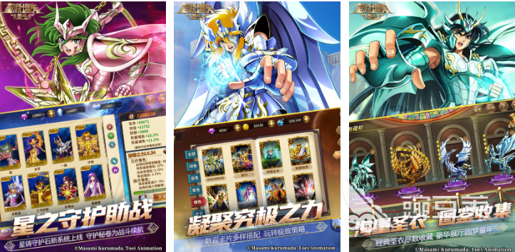 圣斗士游戏不用钱下载榜单 2025火爆的圣斗士游戏手机版分享截图