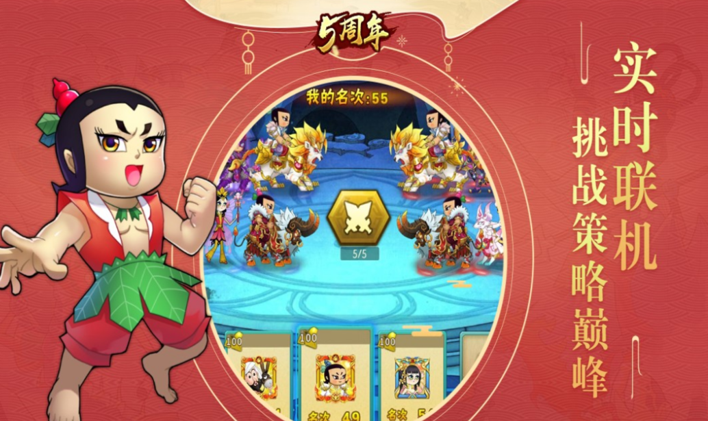 流行的葫芦娃榜单6 不用钱的葫芦娃游戏before_12025截图