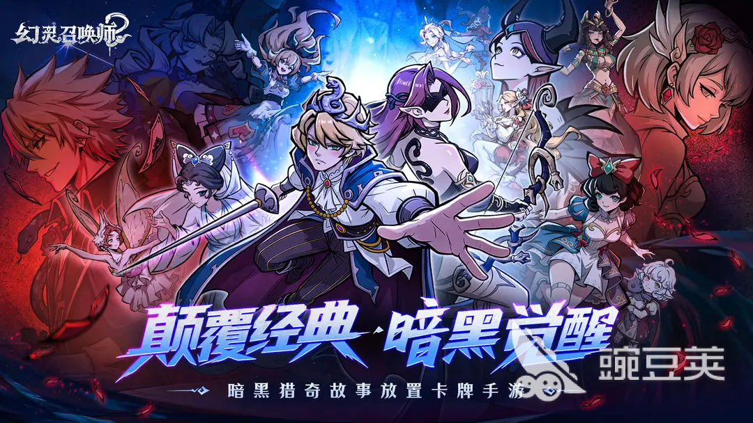 幻灵召唤师爱丽丝 强度解析与实战使用技巧截图