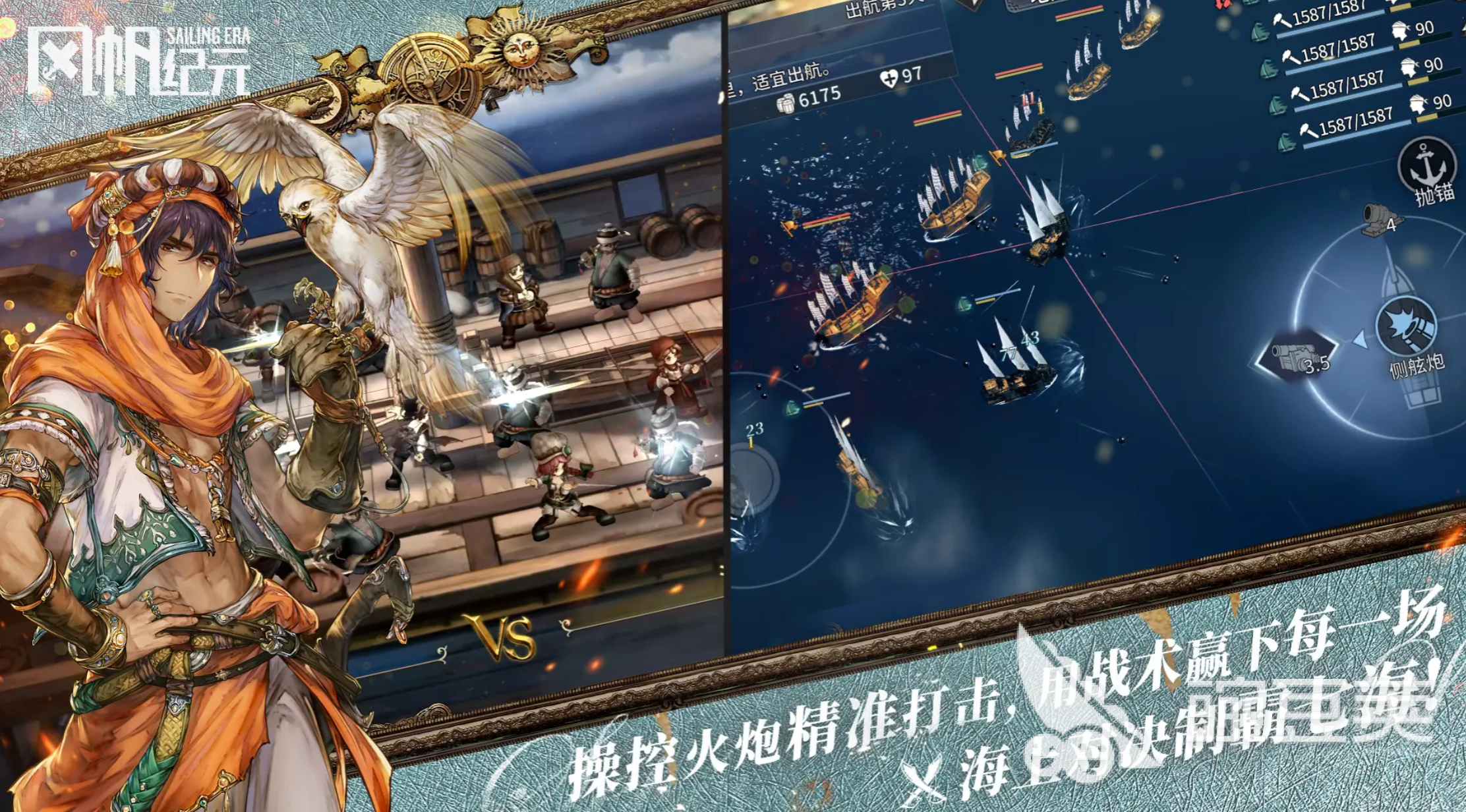 风帆纪元土耳其西部探险教程 风帆纪元西部海岸线任务全流程与隐藏要素详解截图