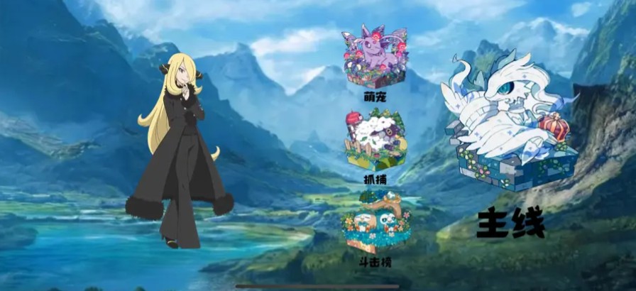 2025经典的精灵球游戏推荐 精彩的精灵球游戏有什么截图