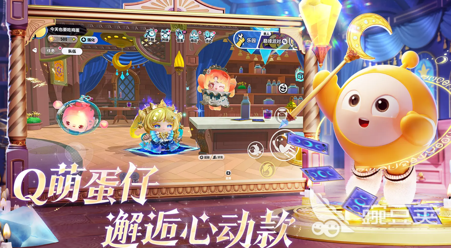 蛋仔派对碰碰棋平衡性调整 蛋仔派对碰碰棋12月18日更新内容指引截图