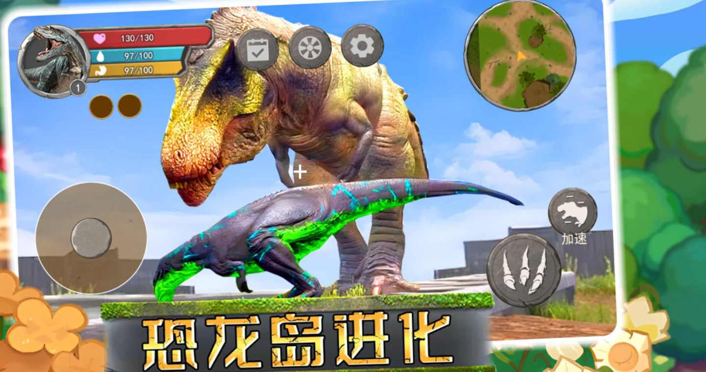 好玩的模拟恐龙游戏有哪些