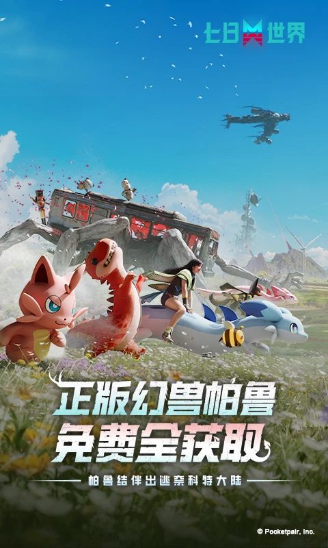 2025年4月新手游大全