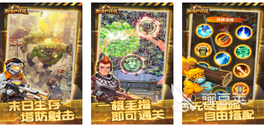 末日危机 火爆的僵尸生存游戏分享与深度介绍截图