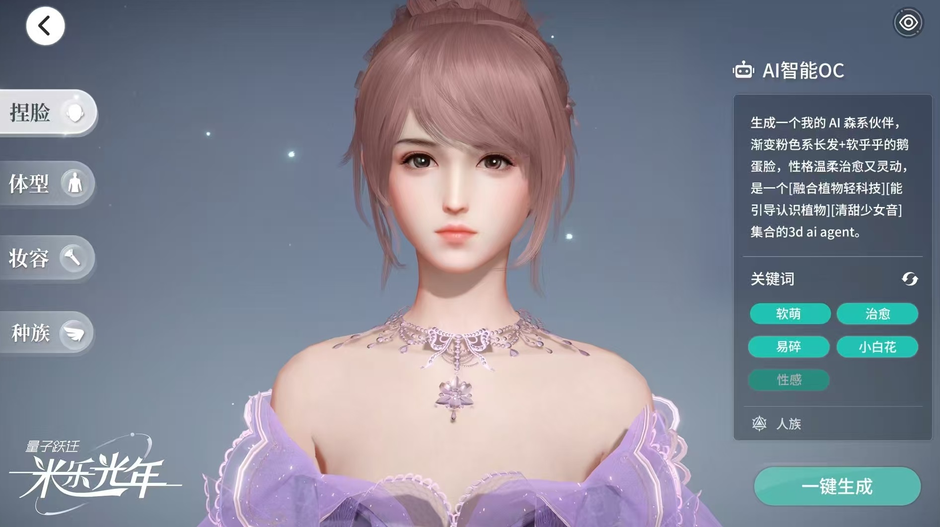 量子跃迁米乐光年是什么游戏 量子跃迁米乐光年玩法类型与游戏机制详解截图