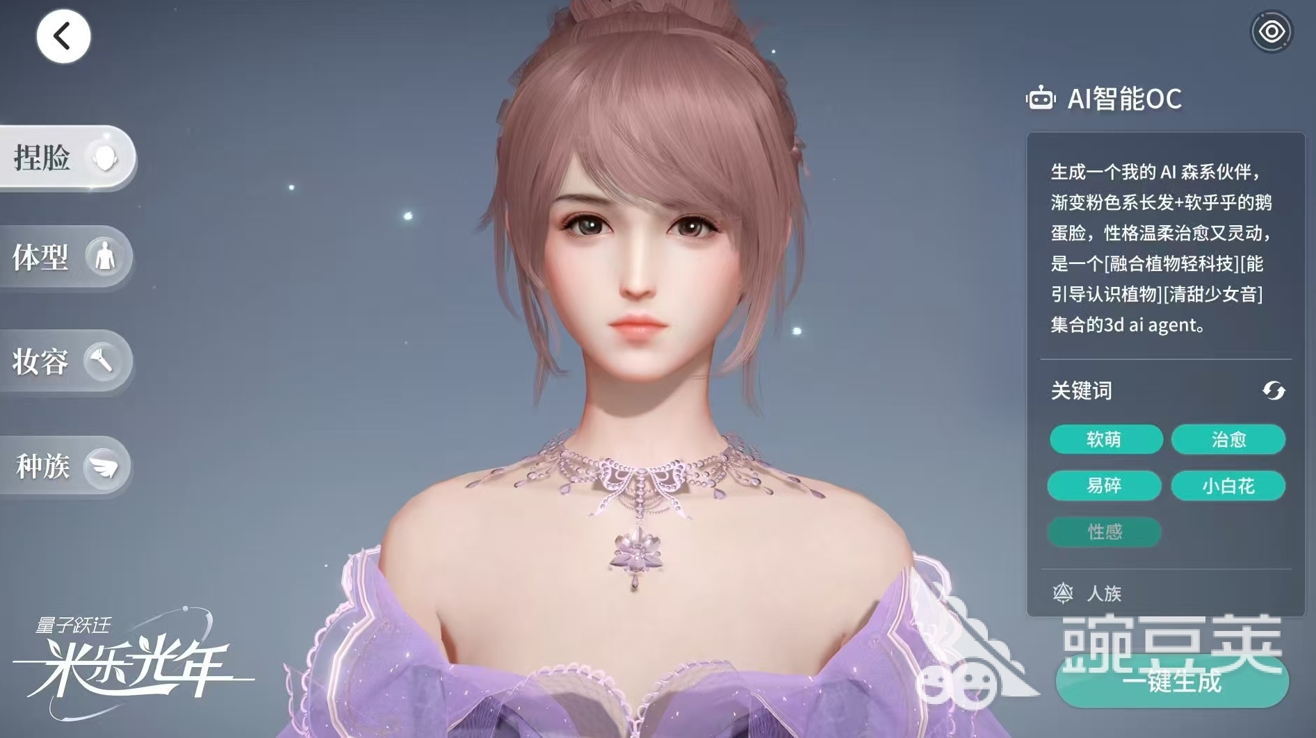 量子跃迁米乐光年是什么游戏 量子跃迁米乐光年玩法类型与游戏机制详解截图