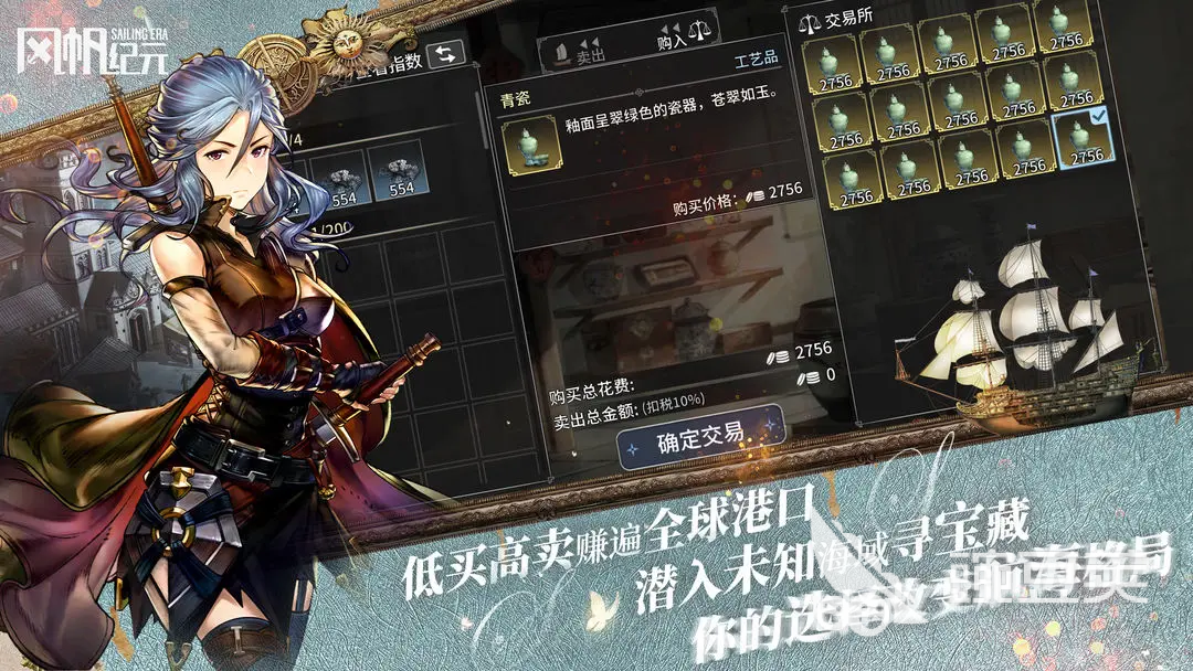 风帆纪元极品桅杆获取教程 风帆纪元高属性桅杆掉落与合成全指南截图