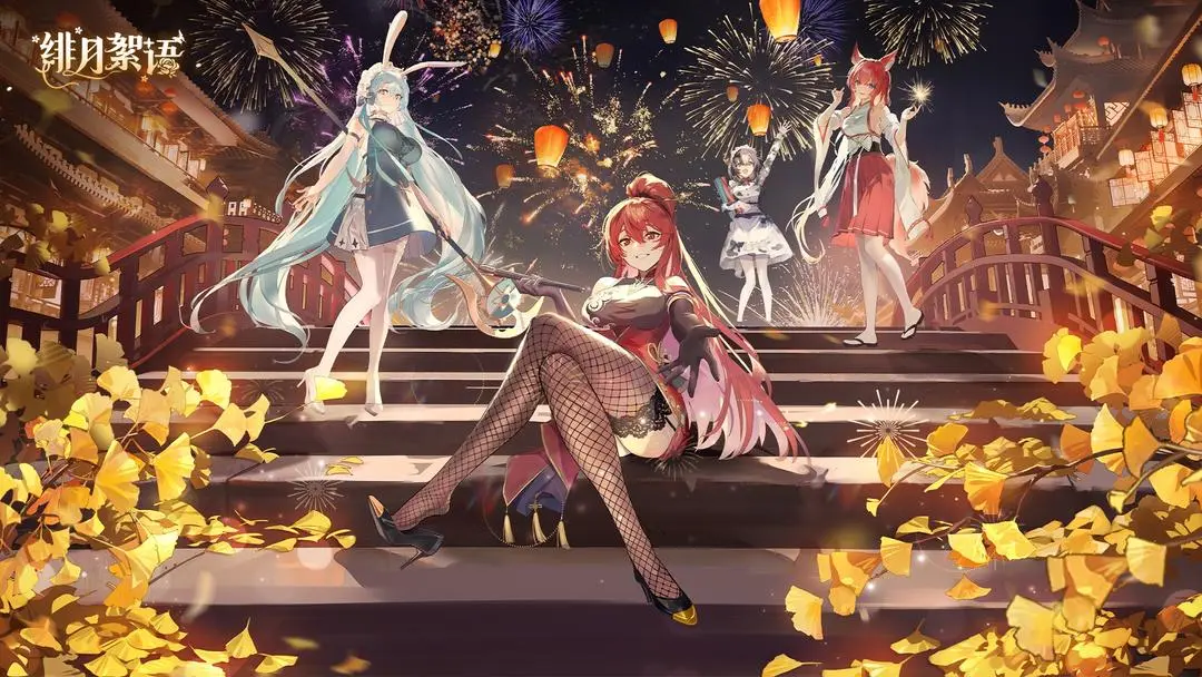 绯月絮语剧情盘点 绯月絮语剧情简介截图