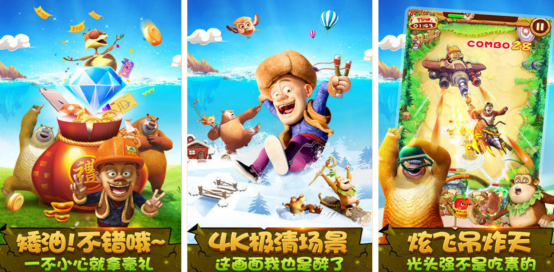 高人气的熊出没大冒险游戏合辑盘点 流行的的熊出没游戏有哪几款2025截图