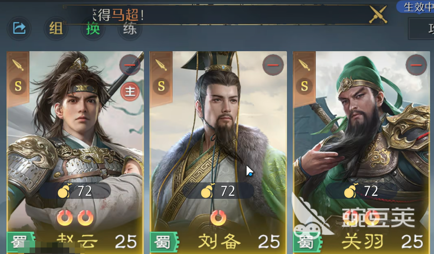 九牧之野赵云阵容搭配教程 九牧之野高爆发速推流赵云核心阵容分享截图