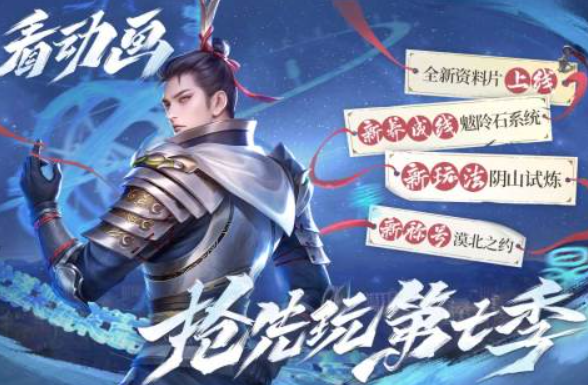 2025榜单合集4的国漫之光游戏手机版有哪几款 最流行的国漫之光手游before_2截图