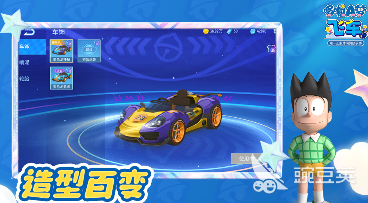 哆啦A梦游戏分享 2025年好玩有趣的哆啦A梦游戏介绍截图