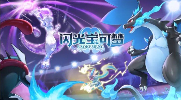 2025流行的宝可梦开放世界游戏手机版介绍 精彩的宝可梦开放世界手游合辑