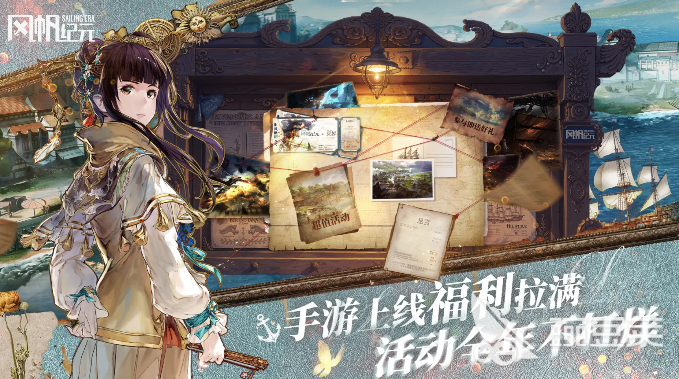 风帆纪元丹尼尔招募教程 风帆纪元丹尼尔角色获取与培养全指南截图