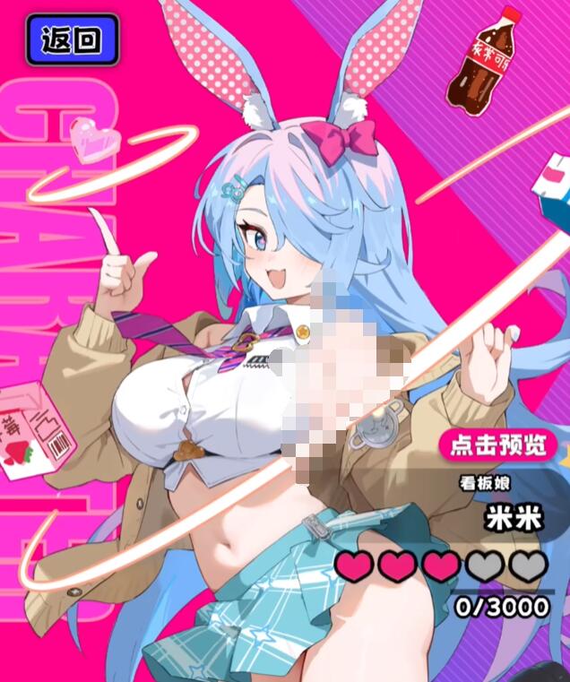 吉星派对角色有哪几款 吉星派对角色指引截图