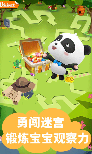 3-6岁儿童玩的游戏合辑 2025有趣的儿童游戏有哪几个截图