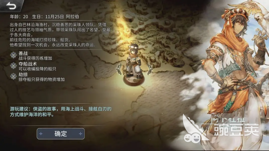 风帆纪元沉船位置合辑 风帆纪元全地图沉船坐标与打捞教程截图