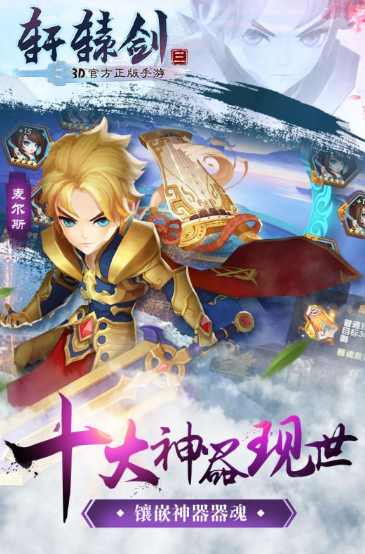 2025最火爆的的轩辕游戏手机版有哪几款 人气高的轩辕主题游戏分享截图