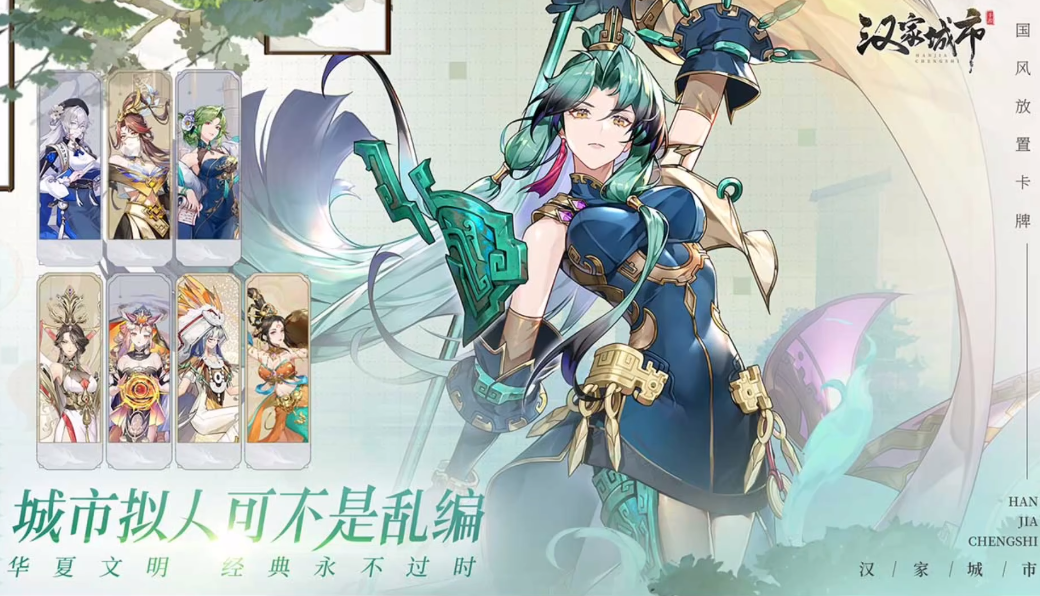 汉家城市预约方法 汉家城市预约地址截图