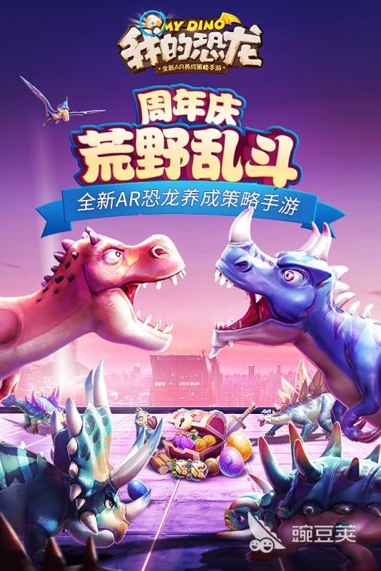 2025年火爆的恐龙游戏分享：童年耐玩与新作介绍截图