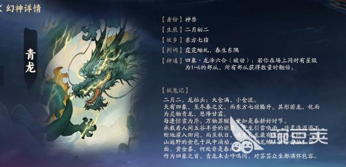 代号妖鬼中立流派详解 代号妖鬼中立阵营角色与玩法流派全解析截图