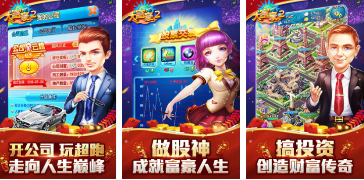 好玩的运营类游戏下载排行 人气较高的经营游戏介绍2025截图