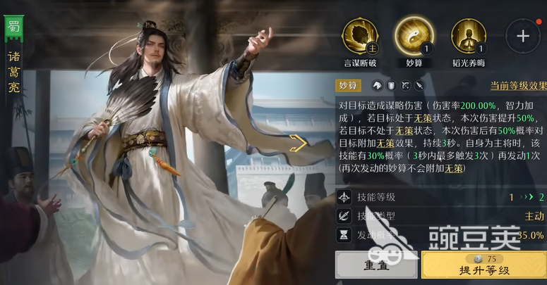 九牧之野诸葛亮配队教程 九牧之野诸葛亮最强阵容搭配分享截图