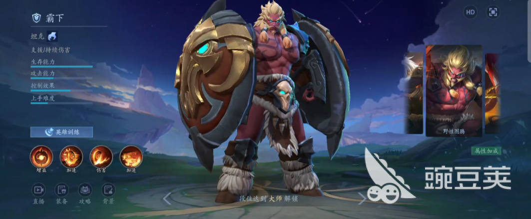 决胜巅峰霸下教程 决胜巅峰霸下玩法技巧与实战心得截图