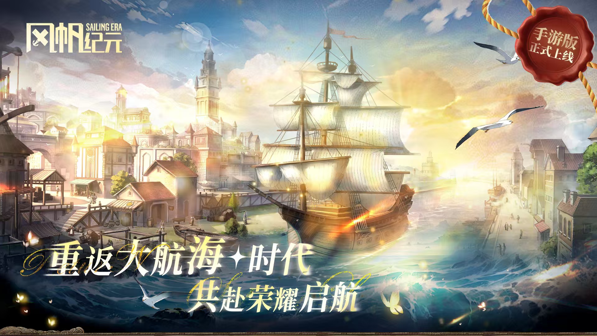 风帆纪元是什么游戏 风帆纪元航海模拟策略RPG游戏详细盘点截图