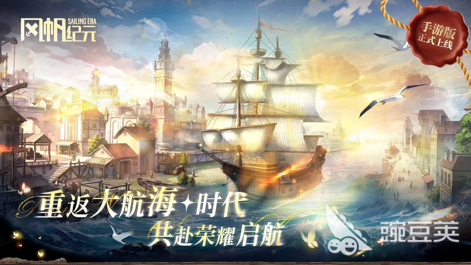 风帆纪元是什么游戏 风帆纪元航海模拟策略RPG游戏类型详解截图