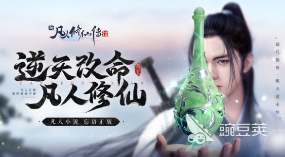 凡人修仙游戏分享 2025榜单合集4高口碑修仙类不用网络与网络游戏before_2截图