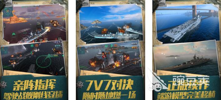 2026火爆的战舰游戏手机版分享：趣味性强、玩法丰富的高人气战舰游戏合辑截图