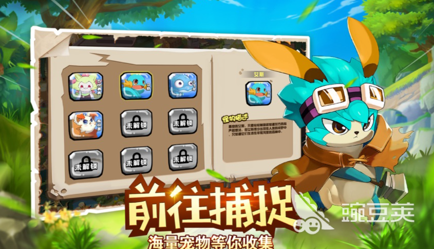 宠物集结什么时候上线 宠物集结公测时间截图