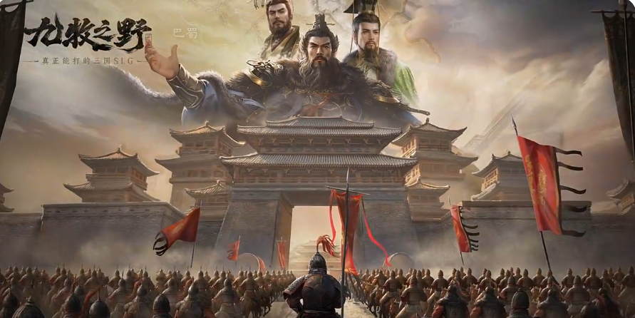 九牧之野图鉴推荐 九牧之野游戏手机版武将盘点截图